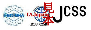 JCSS認定登録情報である事を示すロゴ画像です。